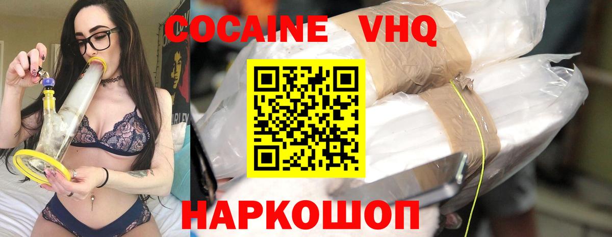 Кокаин 99%  Вход с VPN  Саянск  Cocaine Эквадор 