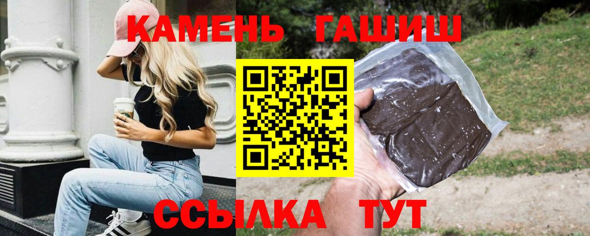 ГАШИШ Premium  ГАШ  Гашиш Ice-O-Lator  Саянск  Вход с VPN 