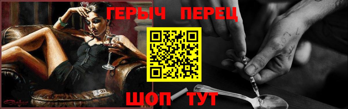 ГЕРОИН гречка  Вход с VPN  Саянск 