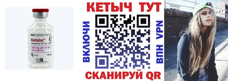 КЕТАМИН ketamine  Саянск 