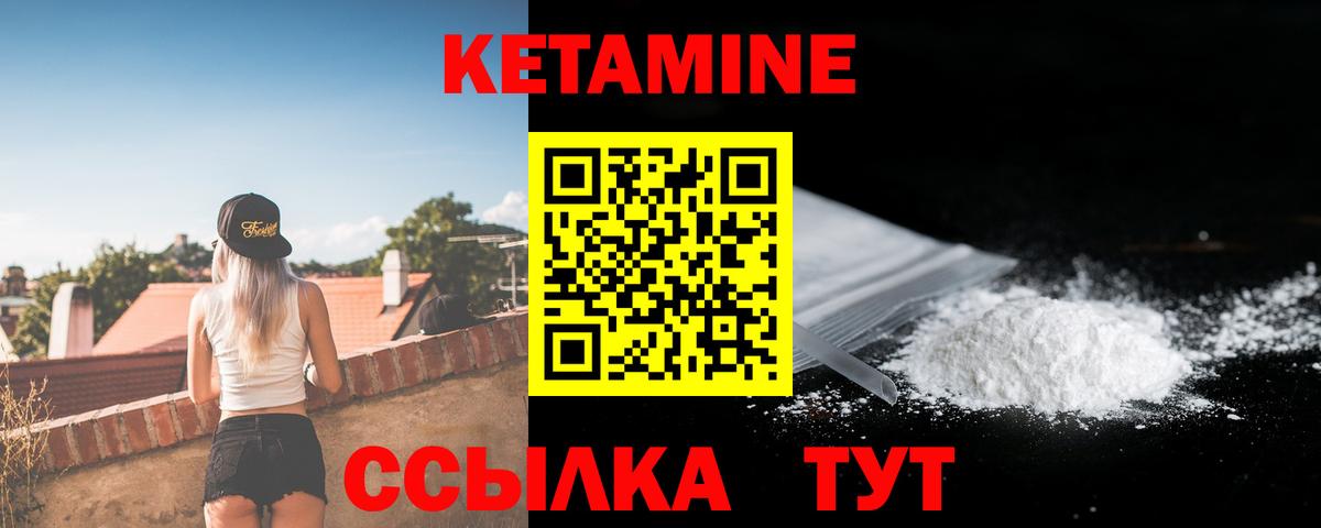 Саянск  КЕТАМИН ketamine  Вход с VPN 