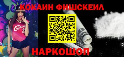 COCAINE Краснодар