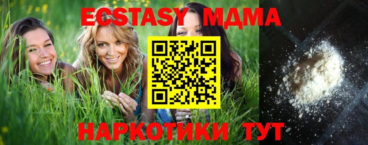 MDMA молли  МДМА  Саянск  Вход с VPN  MDMA молли 