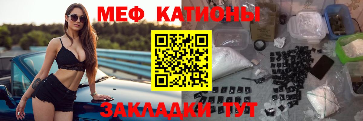 МЯУ-МЯУ  Мефедрон мука  Мефедрон mephedrone  Вход с VPN  Саянск 