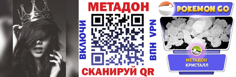 как найти   Саянск  МЕТАДОН methadone 