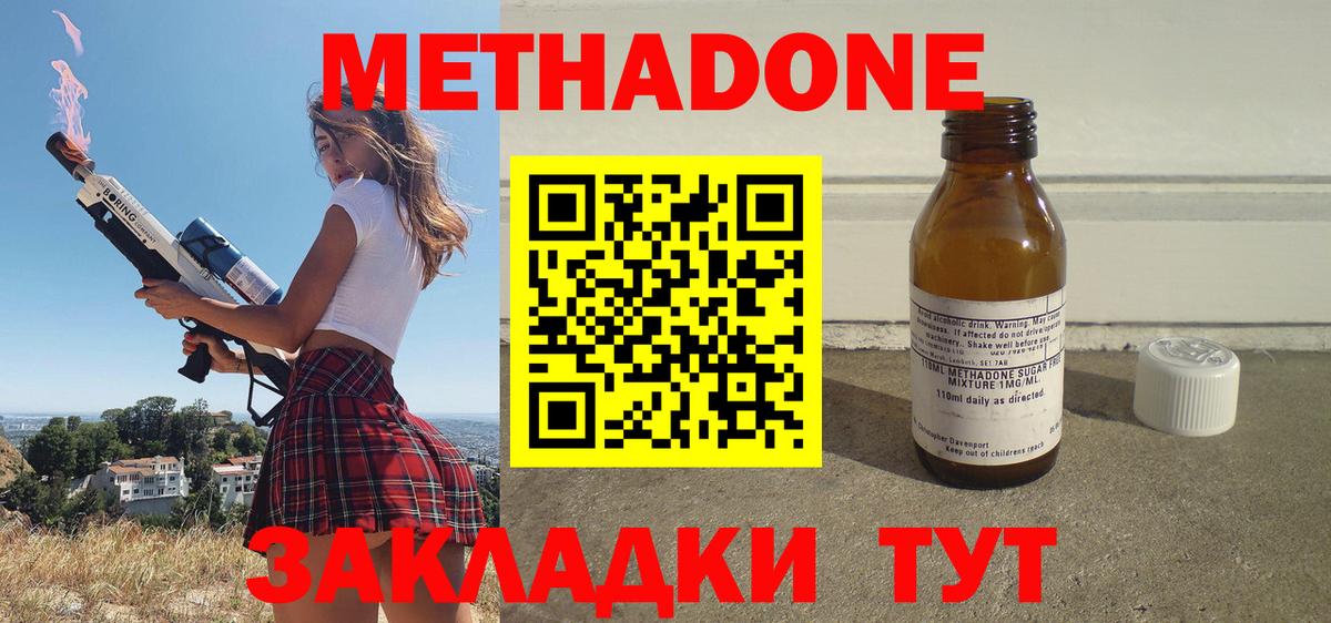 Метадон мёд  Метадон кристалл  Вход с VPN  Саянск 
