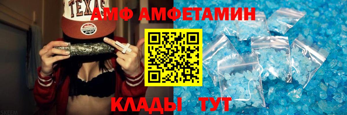 МЕТАМФЕТАМИН Декстрометамфетамин 99.9% Саянск