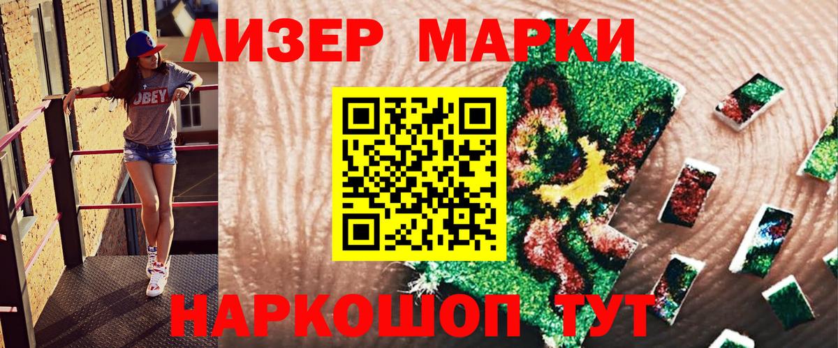 Марки 25I-NBOMe 1,5мг  Марки 25I-NBOMe 1,5мг  Вход с VPN  Марки NBOMe  Саянск 
